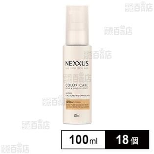 ネクサス リペアアンドカラープロテクト ヘアオイル 100ml