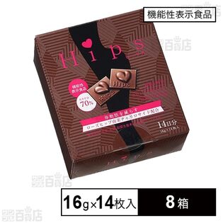 【機能性表示食品】Hips(ヒップス)チョコレート 16g×14枚入