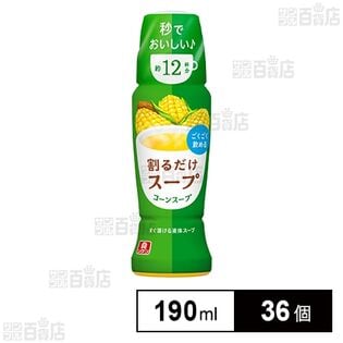 リケン 割るだけスープ コーンスープ 190ml