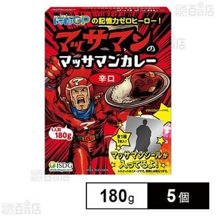 医食同源ドットコム マッサマンのマッサマンカレー 辛口 180g×5個