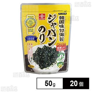 永井海苔 永井韓国味付ジャバンのり 50g×20個