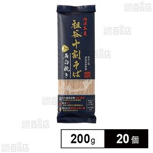 岡本製麺 祖谷十割そば 石臼挽き 200g×20個