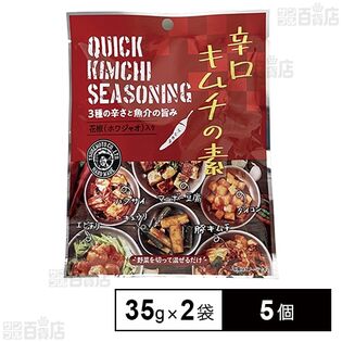 つけもと 辛口キムチの素 35g×2袋×5個