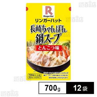 リンガーハットの鍋スープ とんこつ味 700g×12袋