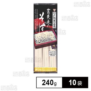 おびなた 蕎麦通のそば 240g×10袋