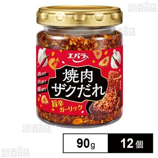 エバラ食品 焼肉ザクだれ 旨辛ガーリック 90g×12個