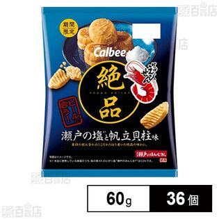 カルビー 絶品かっぱえびせん 瀬戸の塩帆立 60g