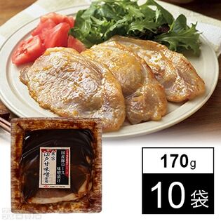 国産豚ロース味噌漬け 東京江戸甘味噌使用 170g