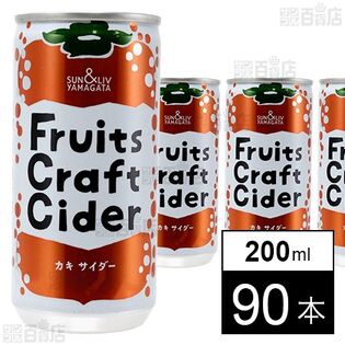 フルーツクラフトサイダー カキ 200ml