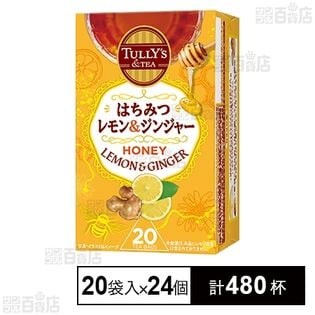 TULLY’S ＆TEA はちみつレモン＆ジンジャー 36g(20袋入)