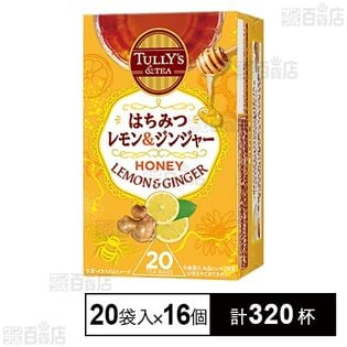 TULLY’S ＆TEA はちみつレモン＆ジンジャー 36g(20袋入)