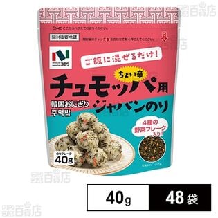 チュモッパ用 ジャバンのり 40g