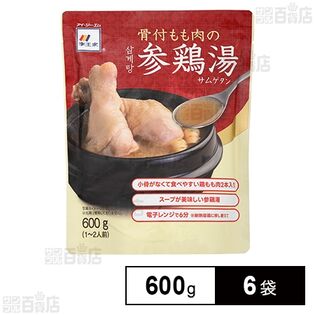 李王家 骨付もも肉の参鶏湯 600g