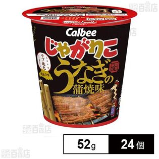 カルビーじゃがりこうなぎの蒲焼味 52g