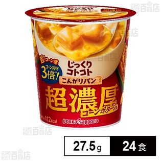 こんがりパン超濃厚コーンカップ 27.5g