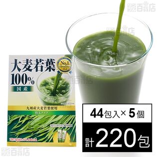 九州産大麦若葉100％ 132g(3g×44包)