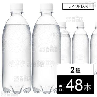 ウィルキンソン タンサン ラベルレスボトル PET 500ml / ウィルキンソン タンサン レモン ラベルレス PET 500ml