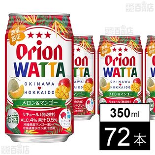 WATTA メロン＆マンゴー 350ml