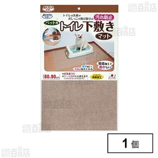 ペット用トイレ下敷きマット ベージュ 1枚入