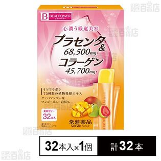 ビューパワー プラセンタ・コラーゲン＜ゼリー＞ 10g×32本入