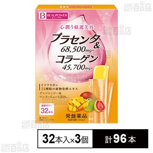 ビューパワー プラセンタ・コラーゲン＜ゼリー＞ 10g×32本入