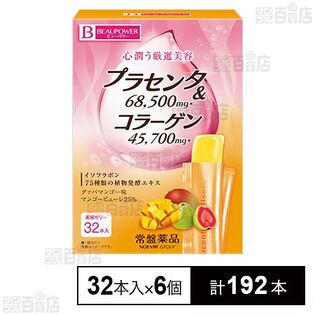 ビューパワー プラセンタ・コラーゲン＜ゼリー＞ 10g×32本入