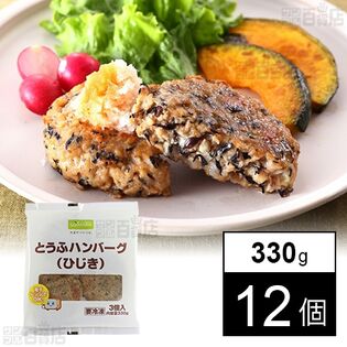 とうふハンバーグ(ひじき) 330g(3個入)