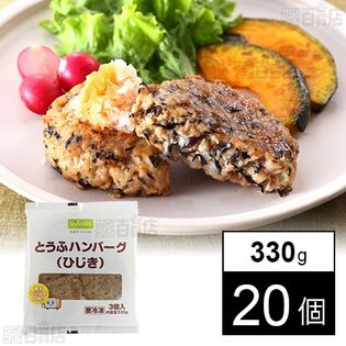 とうふハンバーグ(ひじき) 330g(3個入)