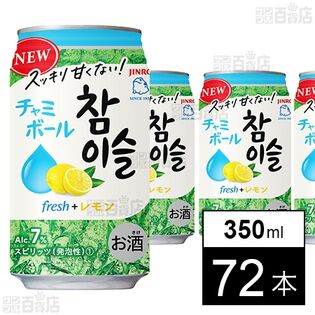 チャミボールfresh＋レモン 350ml