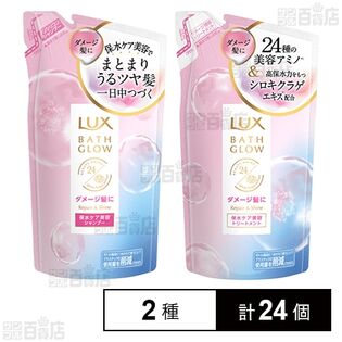 ラックス バスグロウ リペアアンドシャイン シャンプー つめかえ用 350g / トリートメント つめかえ用 350g