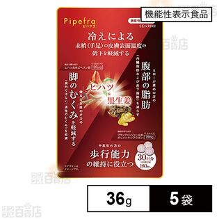 【機能性表示食品】ピペフラ 36g