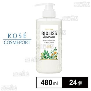 サロンスタイル ビオリス ボタニカル コンディショナー (エクストラダメージリペア) 480mL