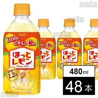 ほっとレモン PET 480ml