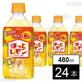 ほっとレモン PET 480ml