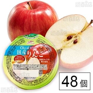 0kcalゼリー 国産りんご 245g