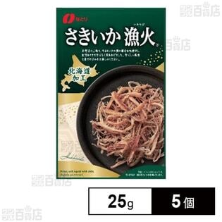 北海道加工 さきいか漁火 25g