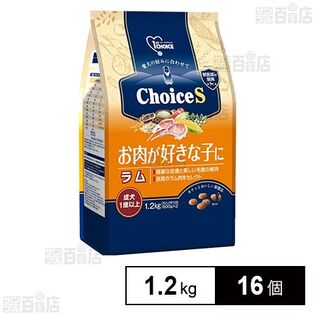 1st choice Choice S お肉が好きな子にラム 成犬1歳以上 1.2kg