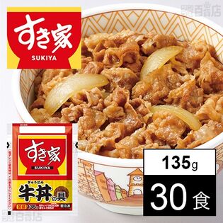 すき家 牛丼の具 135g