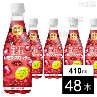 不二家 宝石のレモンスカッシュ(ルビー) PET 410ml