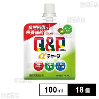 【指定医薬部外品】キューピーコーワαチャージ キウイ風味 100ml