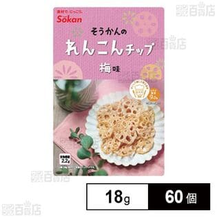 そうかんのれんこんチップ 梅味 18g