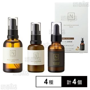 N organic 4種セット ※外装破損あり