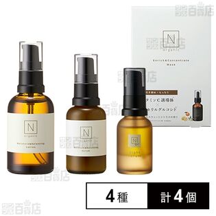 N organic 4種セット ※外装破損あり