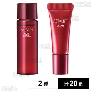 アスタリフト モイストローション 20ml / クリーム 7g