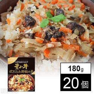 葉山牛炊き込み御飯の素 180g