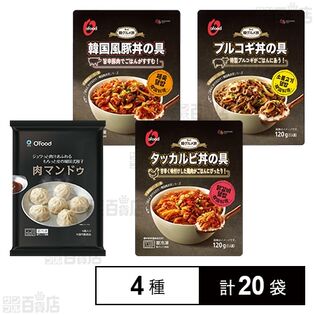 O'Food (タッカルビ丼の具 / 韓国風豚丼の具 / プルコギ丼の具) / 肉マンドゥ