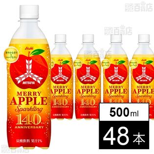 三ツ矢 MERRY APPLE Sparkling PET 500ml