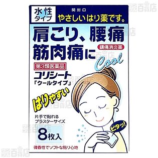 【第3類医薬品】コリシート 8枚入