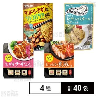 モランボン 料理の素 4種セット