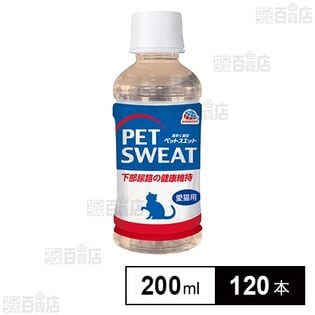 PET SWEATペットスエット愛猫用 下部尿路の健康維持 200ml